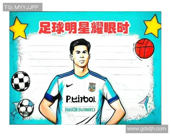 4号著名足球明星的辉煌历程与传奇瞬间全解析